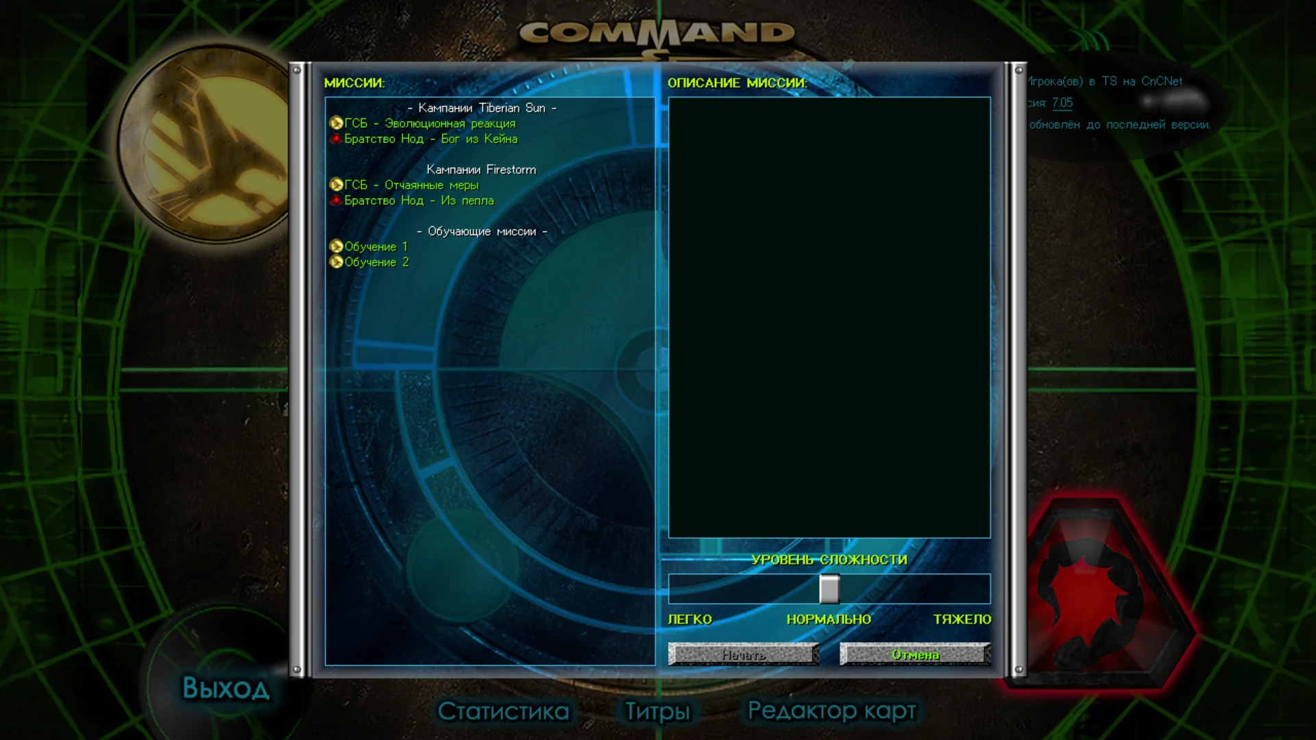Screenshot zeigt Missionsauswahlbildschirm mit Tiberian Sun und Firestorm Kampagnen im Mod-Interface