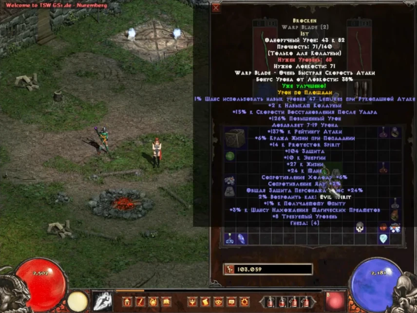 Descripción del objeto en ruso del mod Median XL para Diablo II