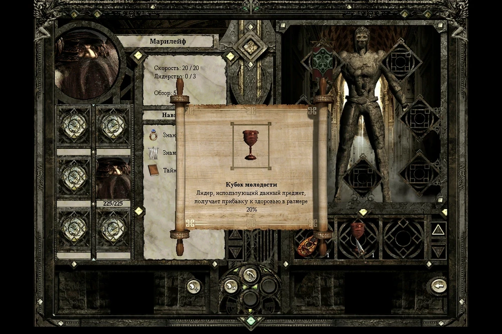 Disciples II inventory screen with character details and an item grant health boost of 20% to leader