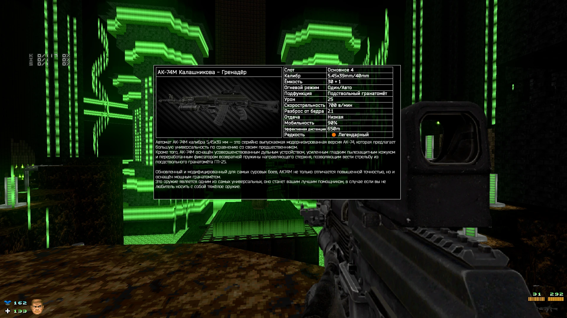 In-game screenshot showing AK-74M weapon statistics and description in Russian with green neon environment in Call Of Doom Tarkov mod