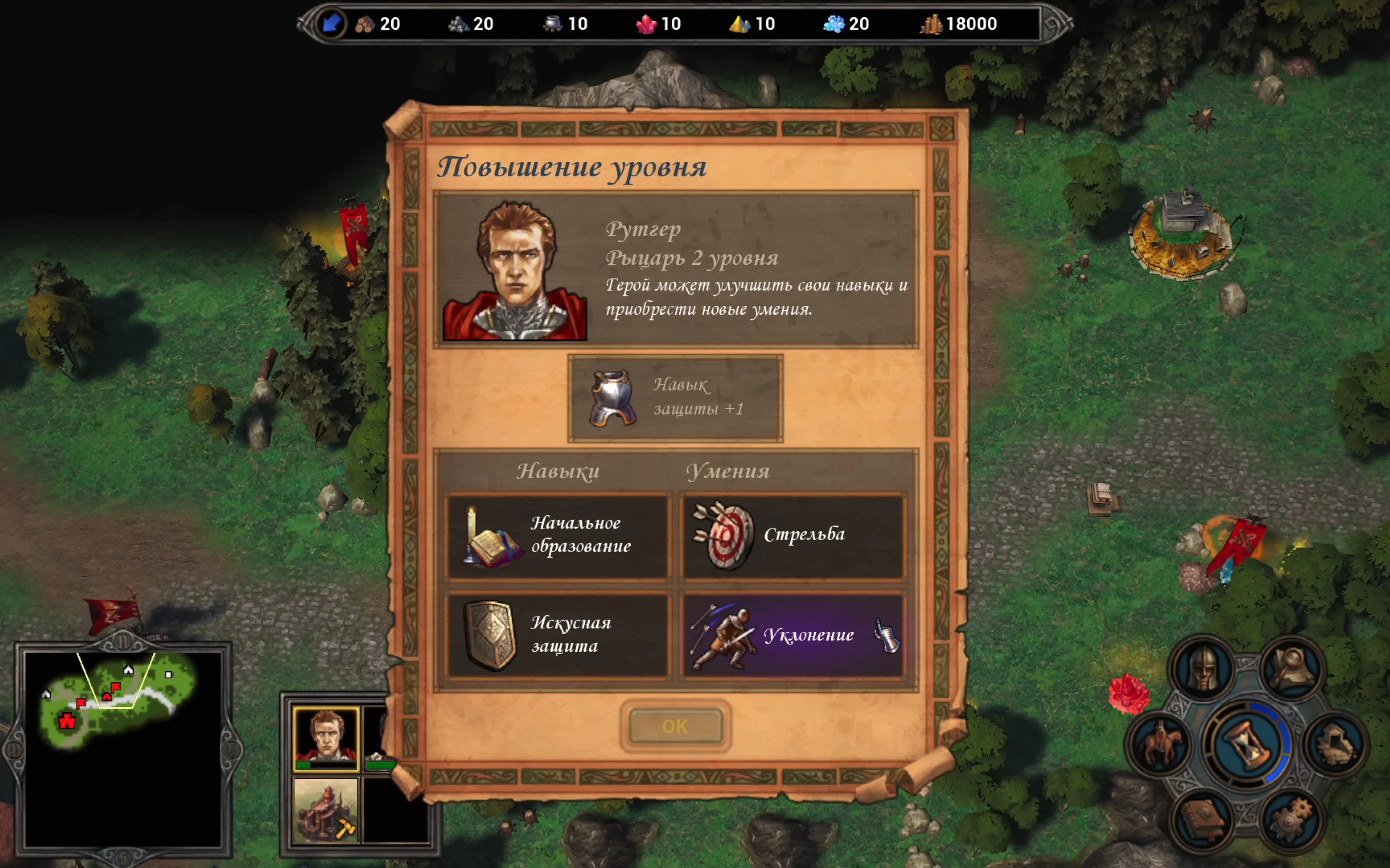 Menú del juego mostrando al héroe Rutger promovido a nivel 2 con opciones de habilidades en Heroes 5 Reborn