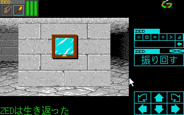 Captura de pantalla de Dungeon Master 1987 mostrando pared de piedra con espejo enmarcado e interfaz en japonés