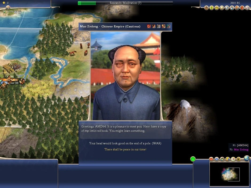 Image from the game Sid Meier's Civilization IV (2005)