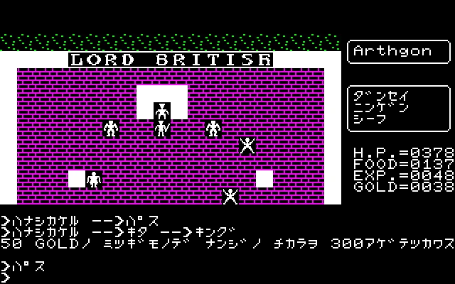 Imagen del juego Ultima II: The Revenge of the Enchantress (1982)