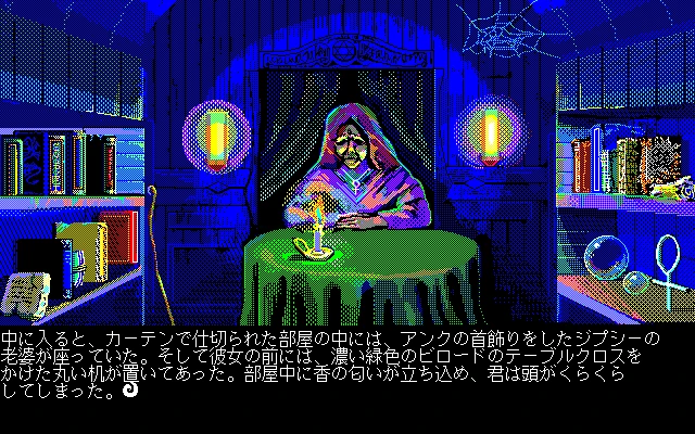 Изображение из игры Ultima IV: Quest of The Avatar (1985)