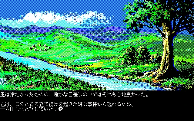 Изображение из игры Ultima IV: Quest of The Avatar (1985)