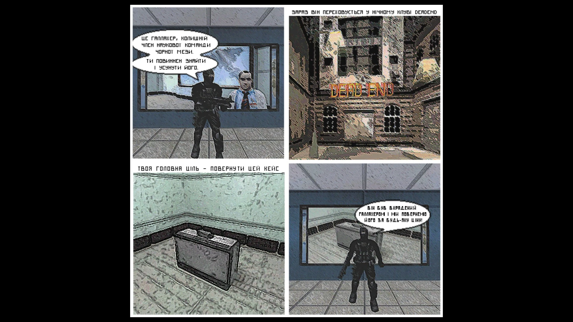 Cztery panele w stylu komiksów z ukraińskim tłumaczeniem i scenami z modyfikacji Half-Life Black Ops