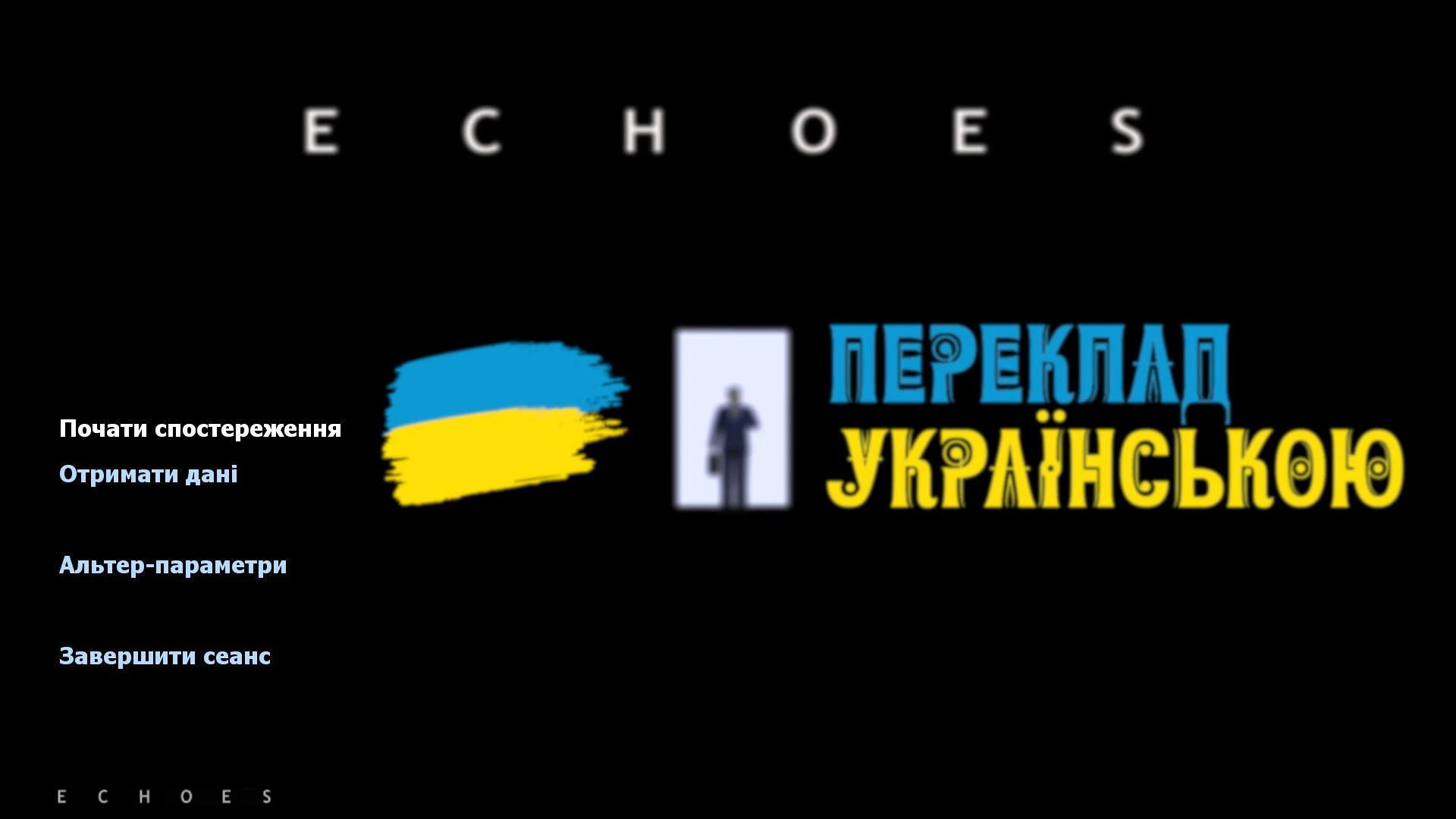 Ukrainian Translation for Half-Life: Echoes