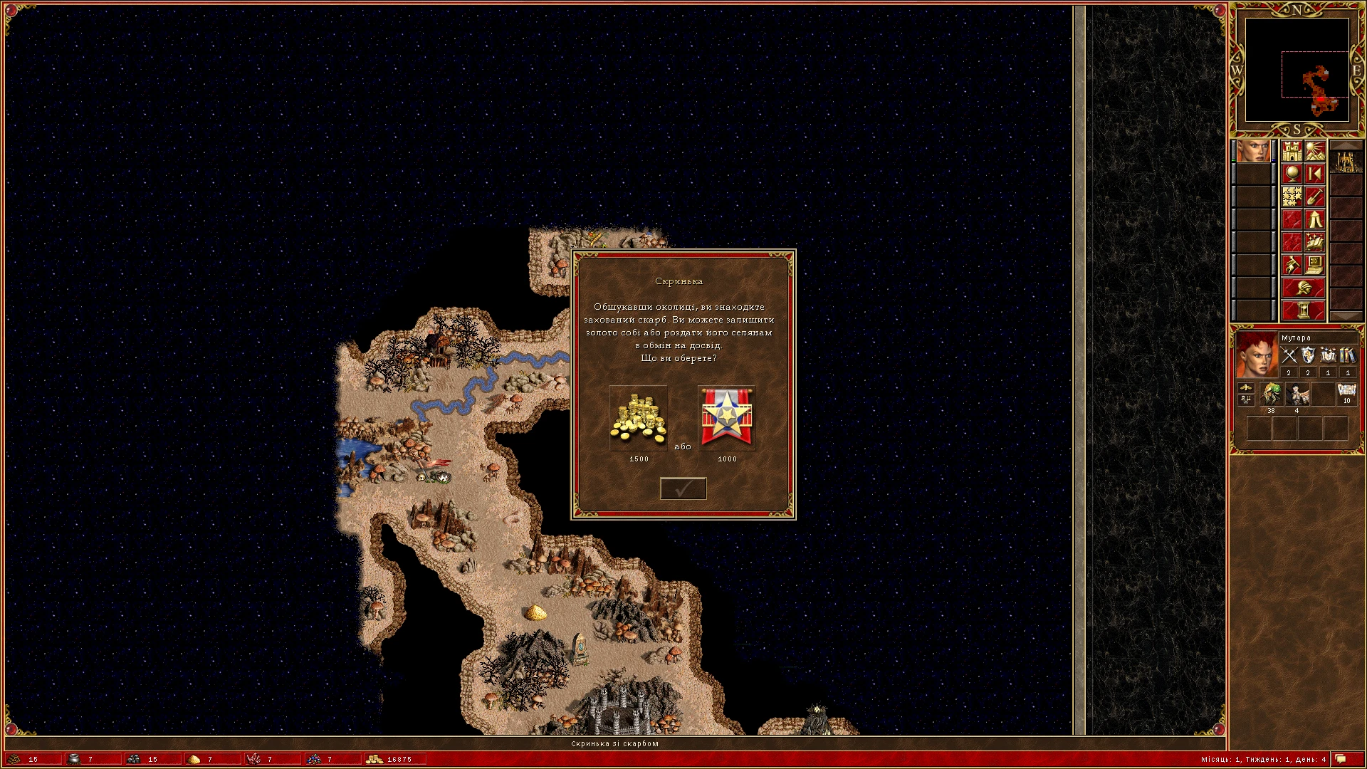 In-game screen from Heroes of Might and Magic III with Ukrainian text showing option to keep gold or a hero experience badge