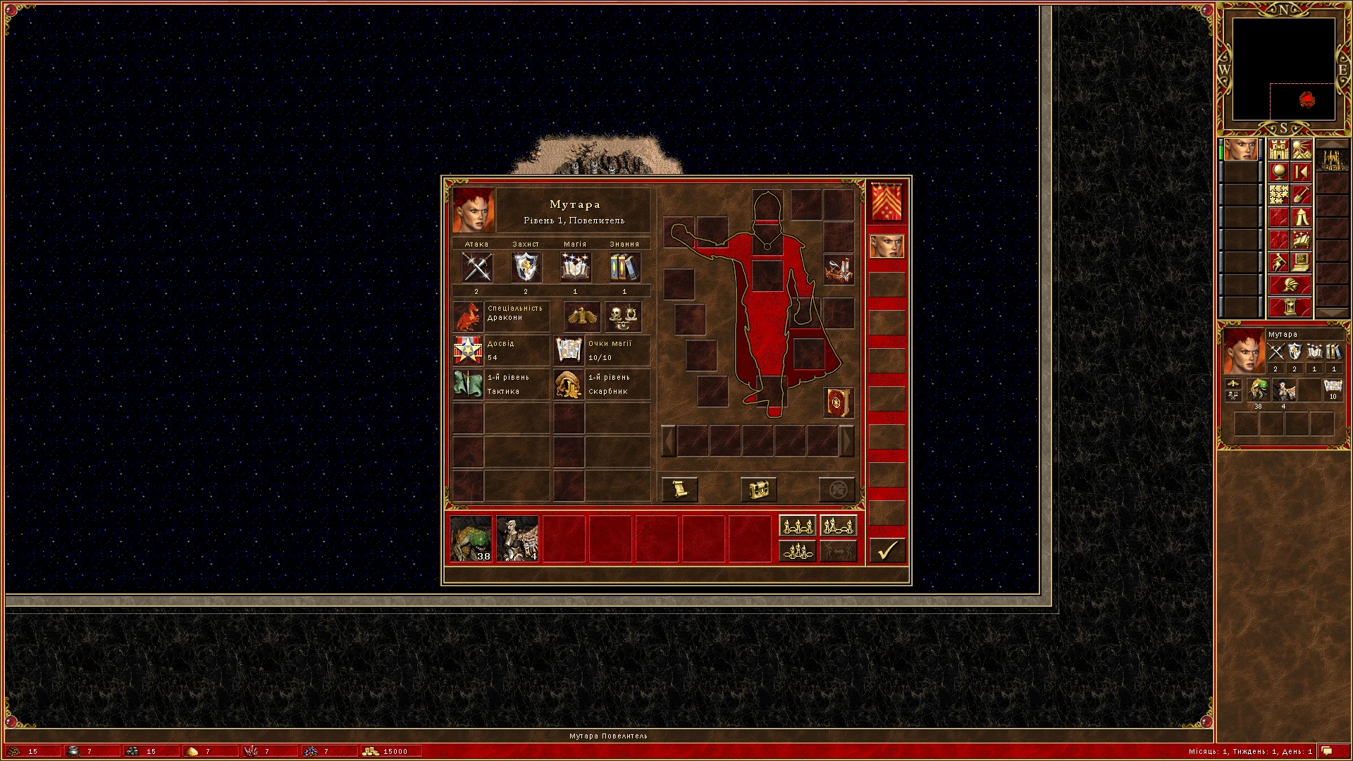 Screenshot of Heroes of Might and Magic III Ukrainian mod displaying hero Mutara stats, skills, and army units