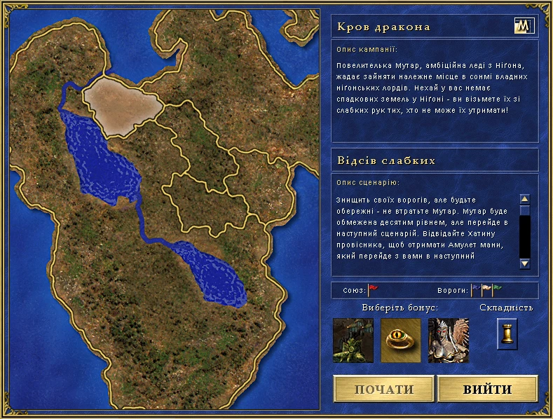 Campaign map screen from Heroes of Might and Magic III showing Ukrainian localization with detailed terrain and game interface