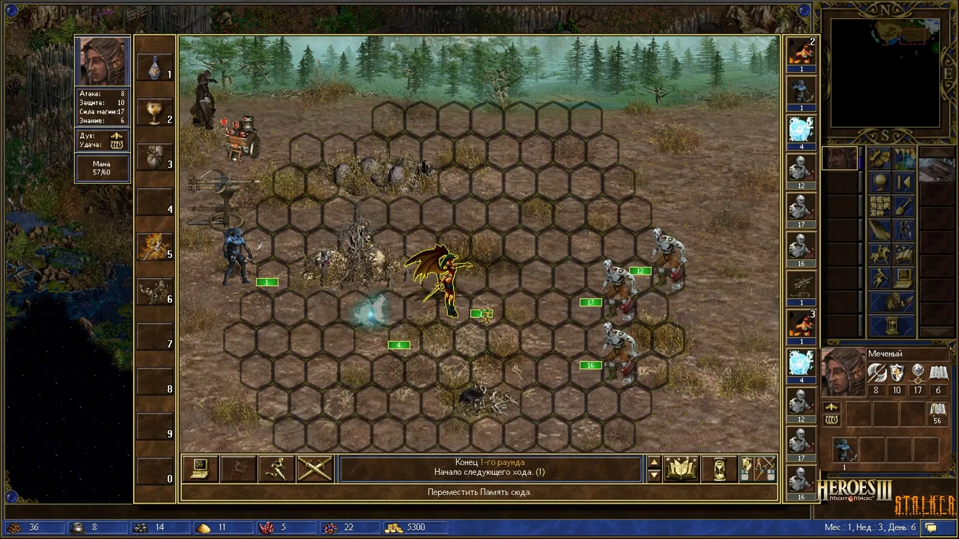 Taktyczna walka na heksagonalnej siatce z bohaterami i szkieletami w modzie ERA STALKER do Heroes of Might and Magic III