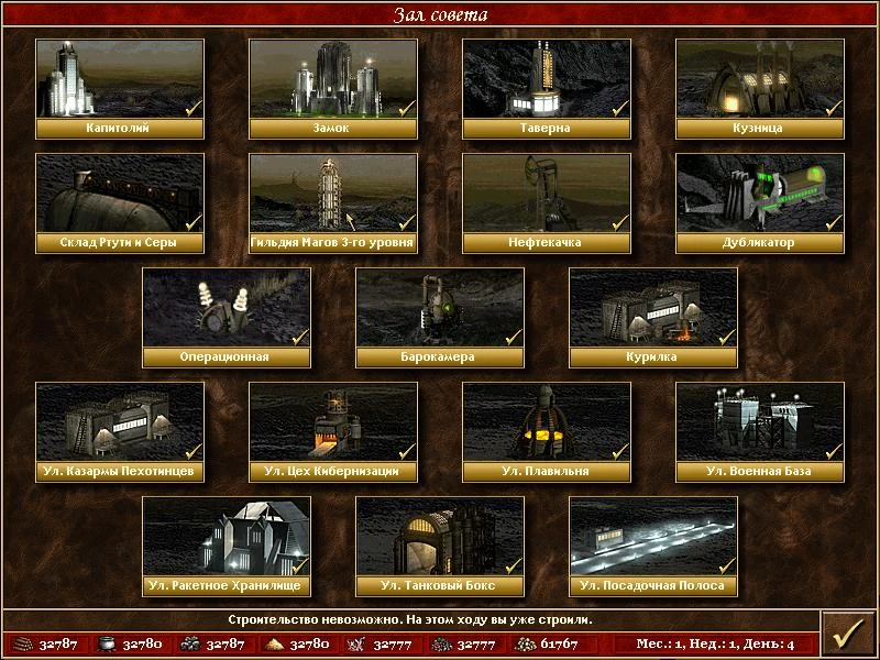 Pantalla que muestra opciones de edificios y estado de construcción en el mod Master of Puppets de Heroes of Might and Magic III