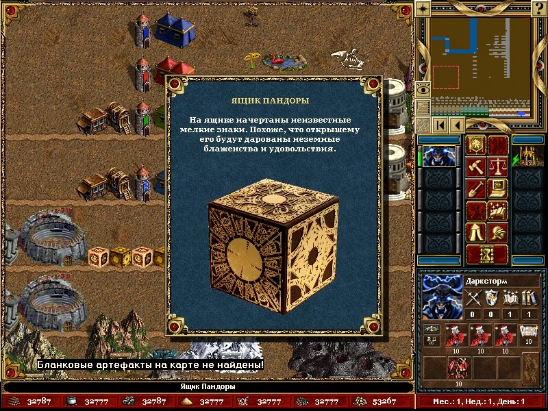 Pantalla del juego mostrando detalles de la Caja de Pandora con un artefacto en forma de cubo y texto en ruso en el mod